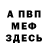 КЕТАМИН VHQ Vladimir Dagdalenidi