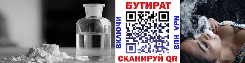 даркнет сайт  Иланский  ссылка на мегу онион  БУТИРАТ BDO 33% 