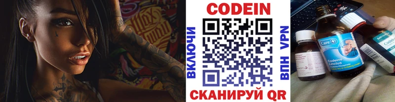 shop как зайти  Иланский  Кодеиновый сироп Lean Purple Drank  где найти  