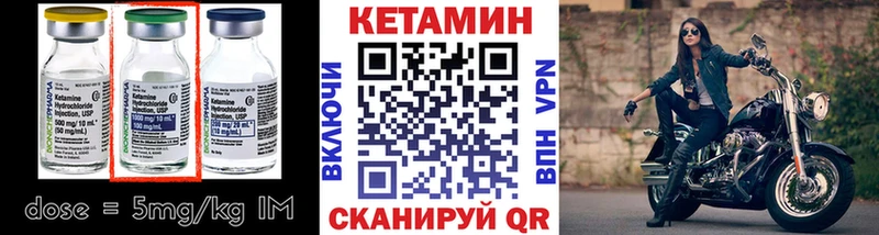 КЕТАМИН ketamine  Иланский 