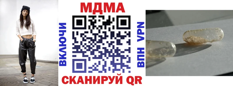 MDMA кристаллы  Иланский 