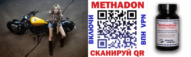 Метадон кристалл  где найти наркотики  Иланский 